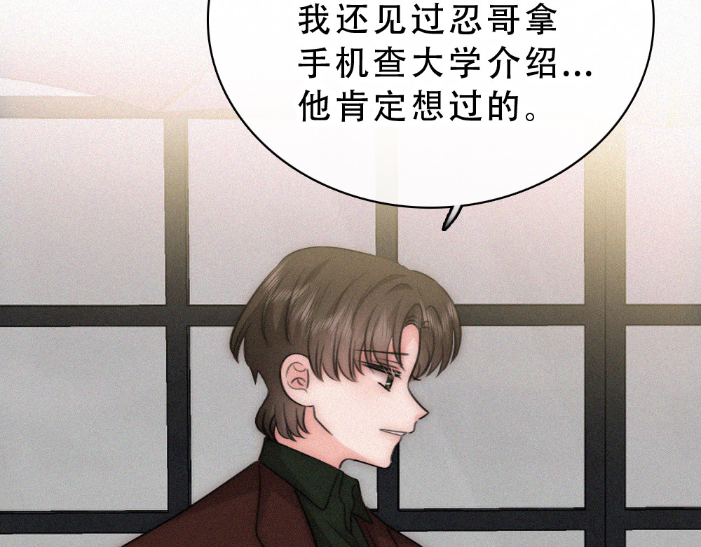 第173话 隔窗的心疼 第 31 页