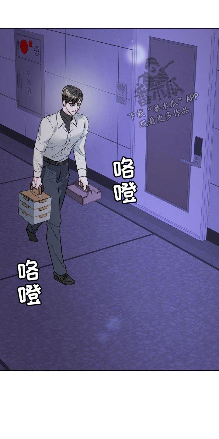 第53话 看一看 第 10 页