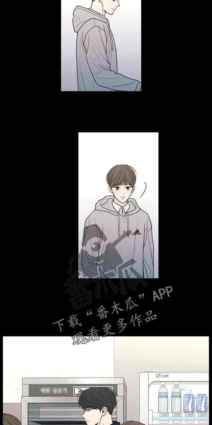 第41话 在意的人 第 15 页