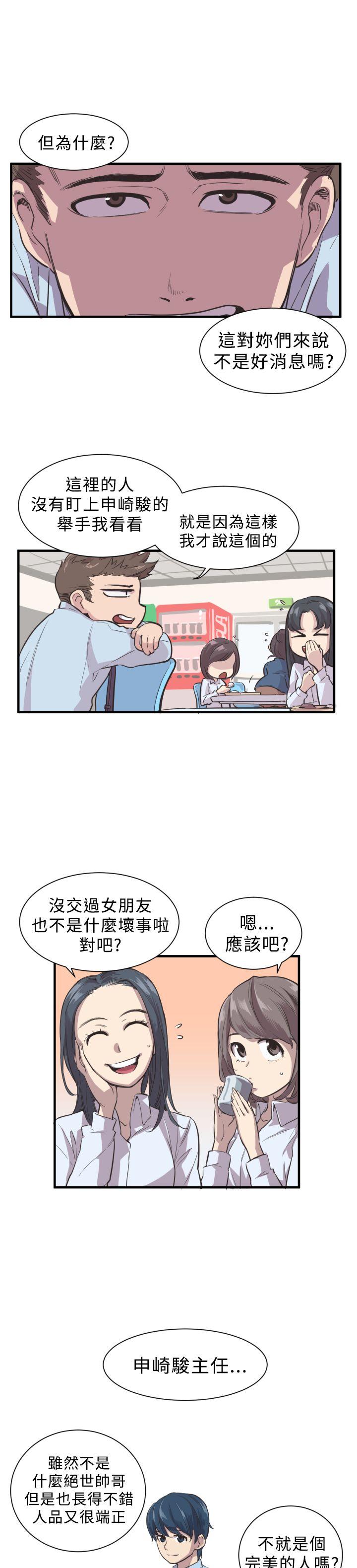 第2话 第 7 页