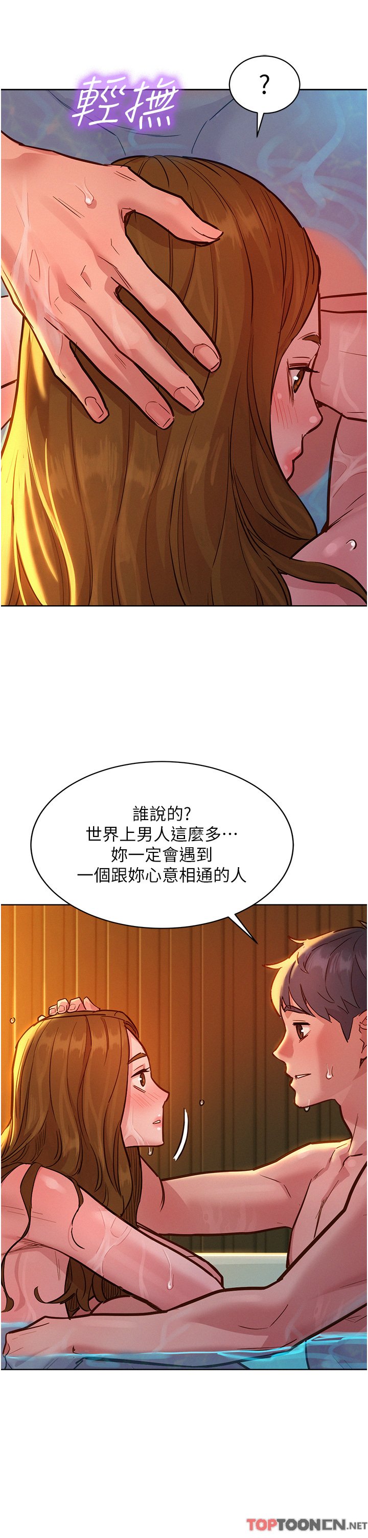 第50话 - 任人插的破麻 第 37 页