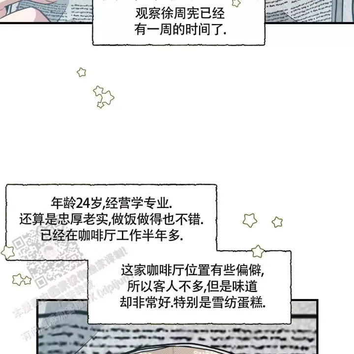 第7话 有意思 第 69 页