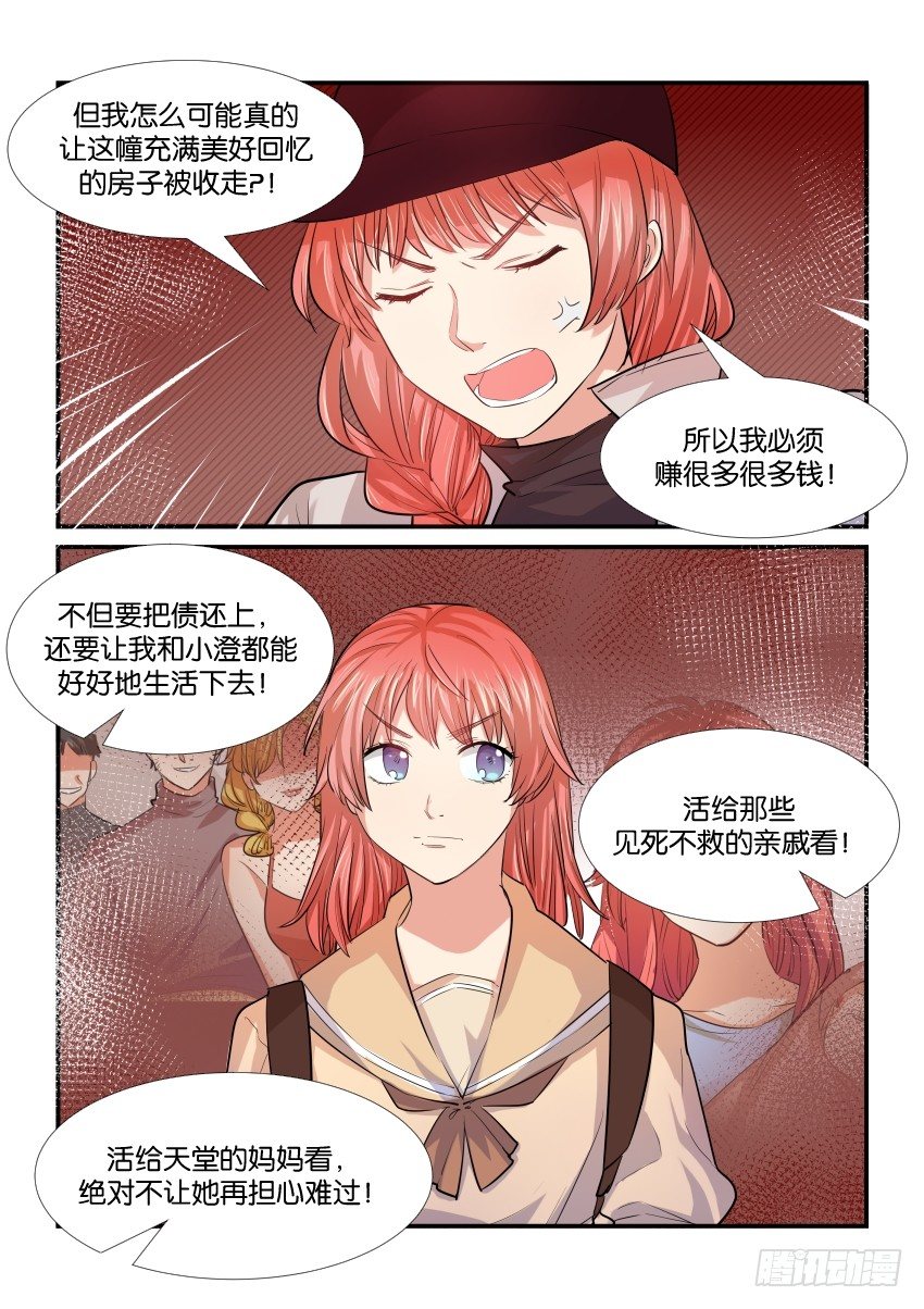 第三十五话 第 13 页