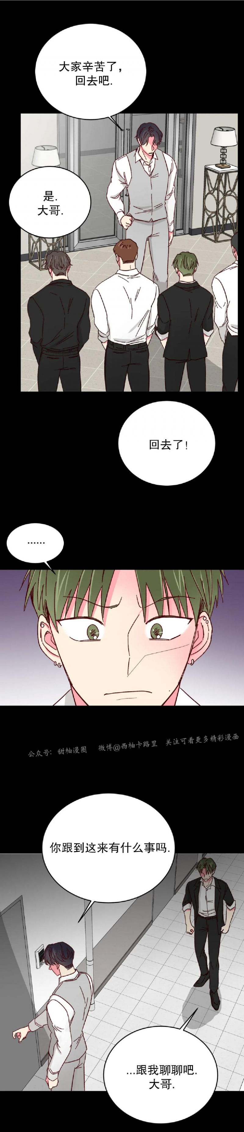 第43话 第 17 页