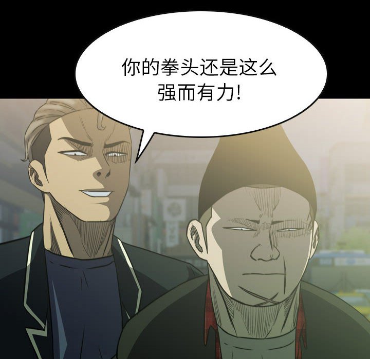 第 54 话 第 50 页