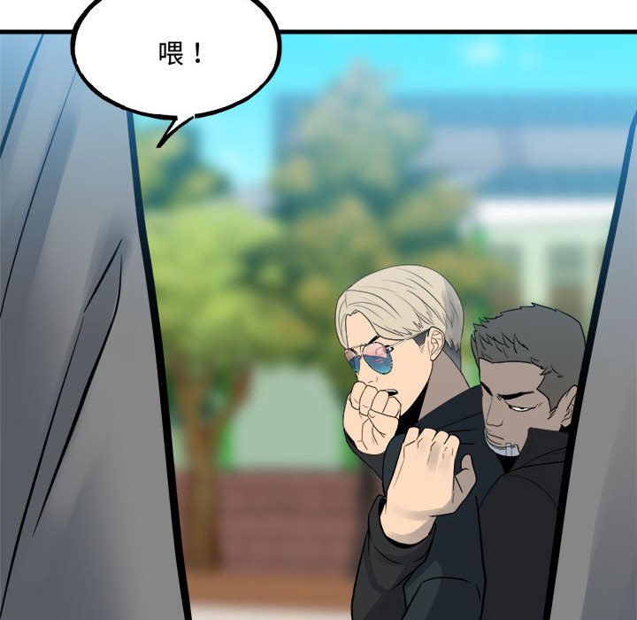 第159话 第 146 页