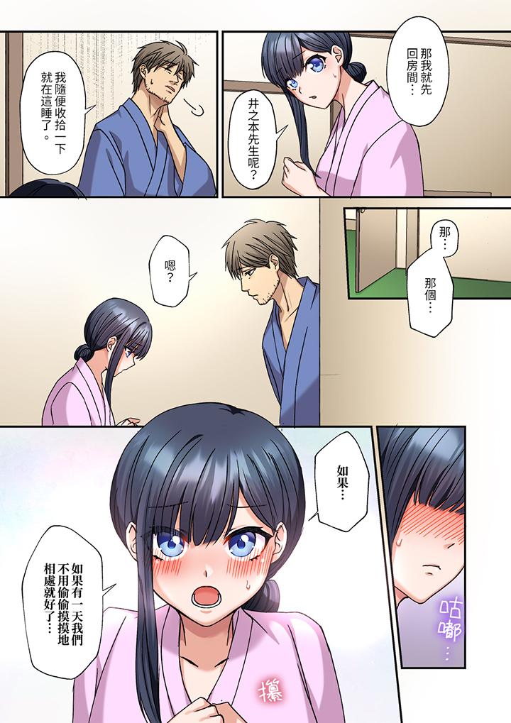 第18话 第 10 页