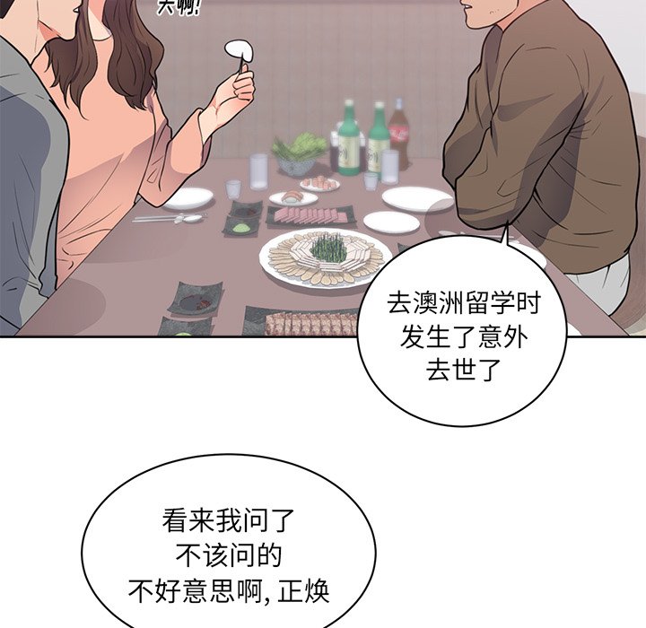 第47话 第 44 页
