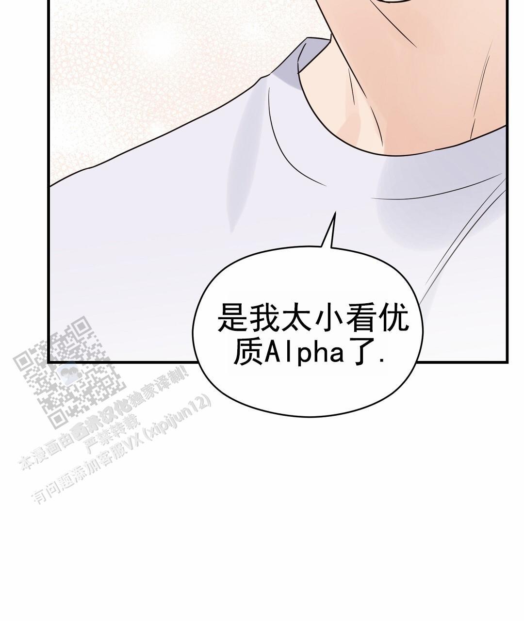 第100话 外传（18）完结 第 32 页
