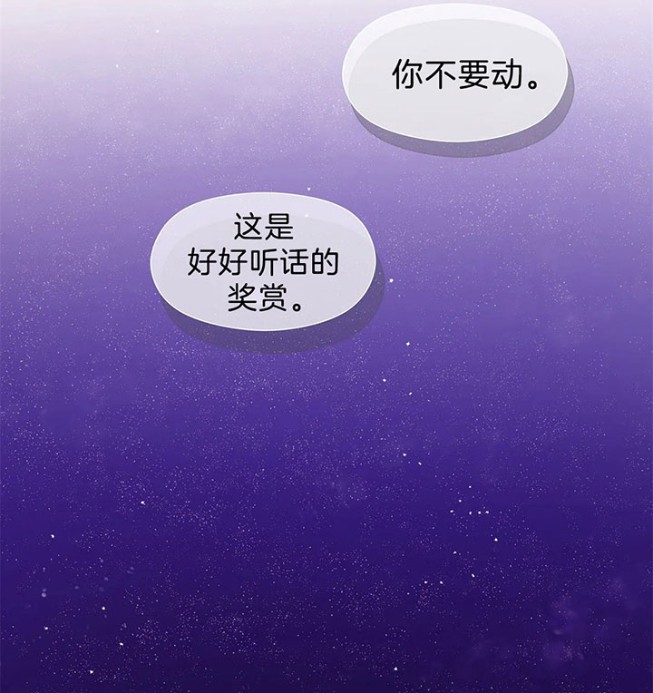 第33话 第33话 第 15 页