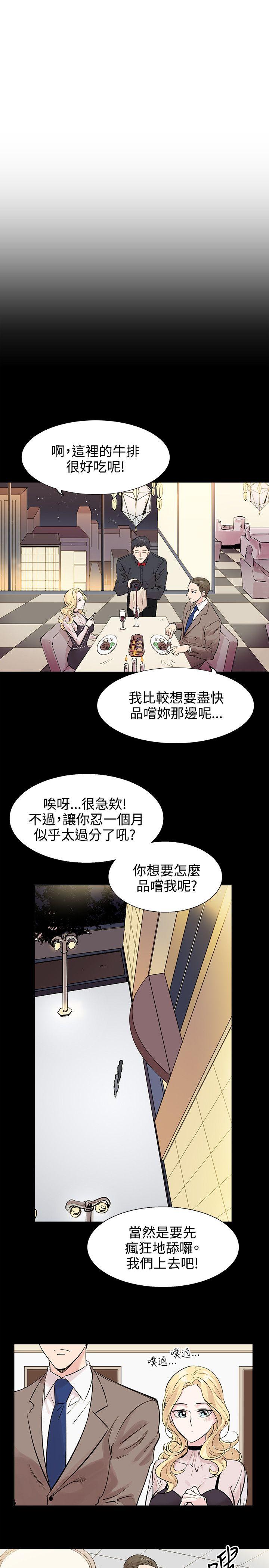 第9话 第 24 页