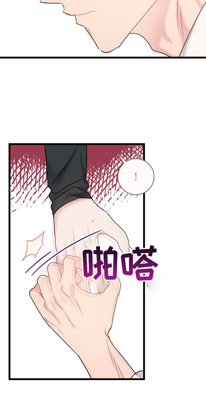 第84话 【第二季】生气 第 29 页