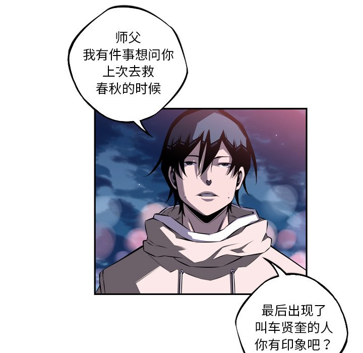 第72话 第 15 页