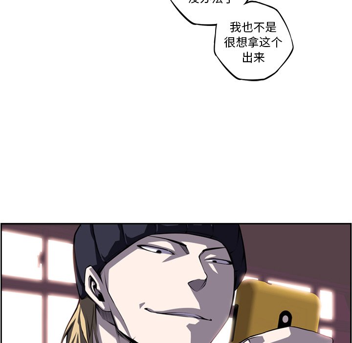 第97话 第 67 页