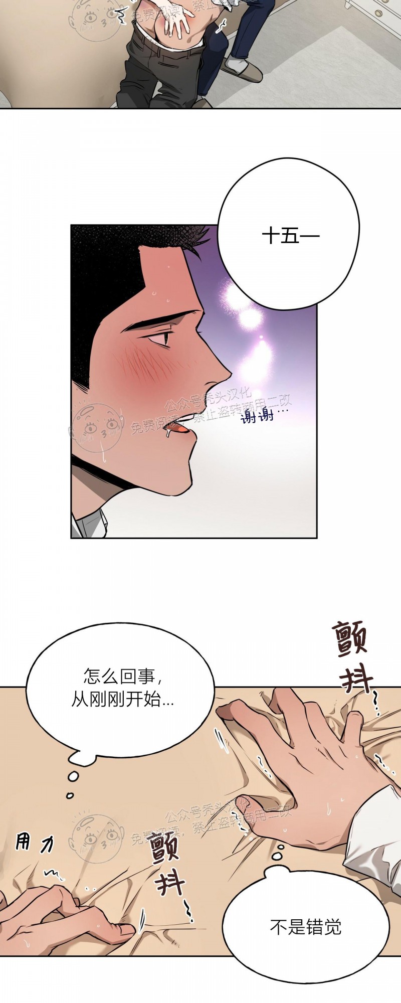 第19话 第 17 页