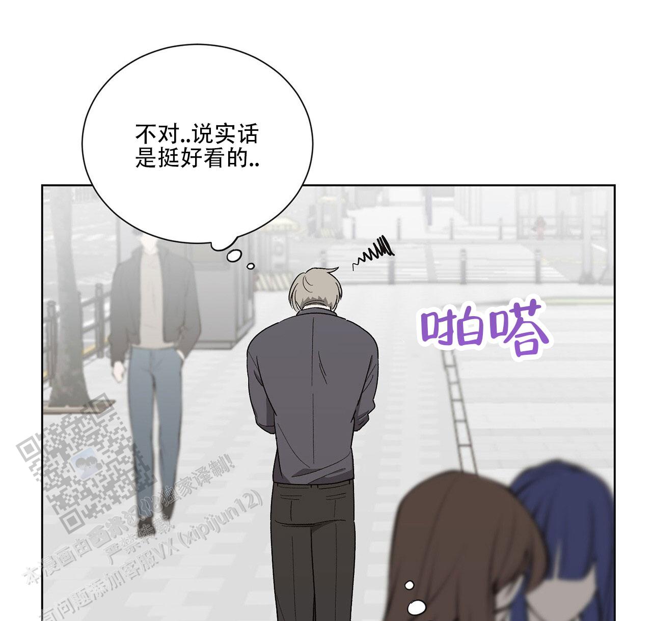 第17话 赶走 第 50 页