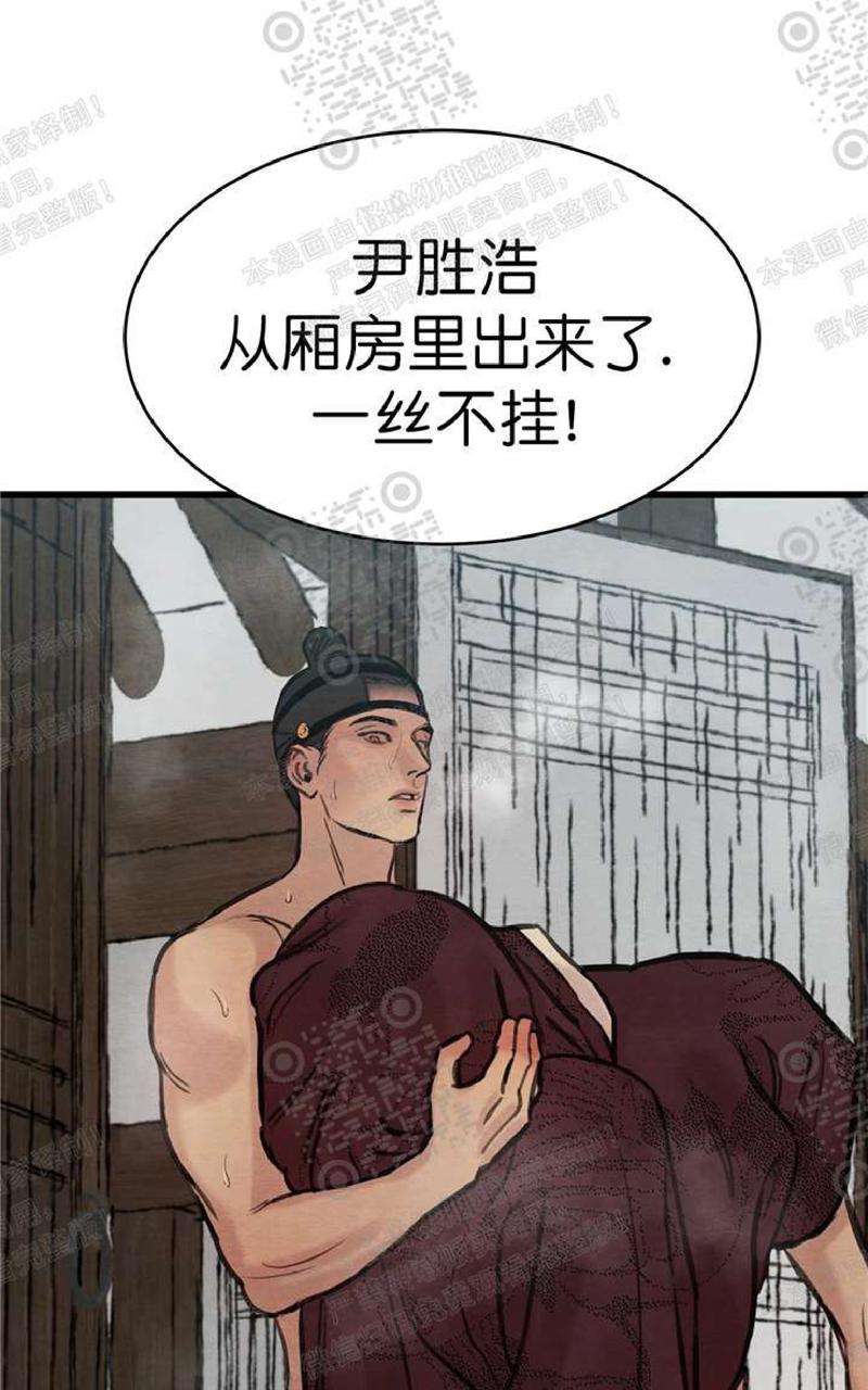 第45话第二季 第 20 页