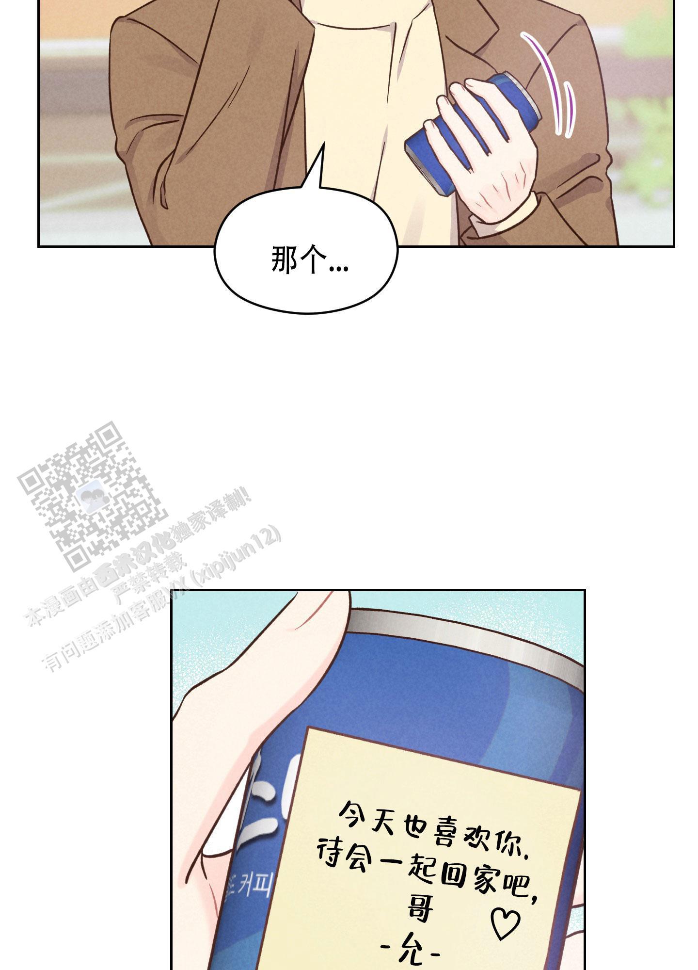 第10话 失效 第 27 页