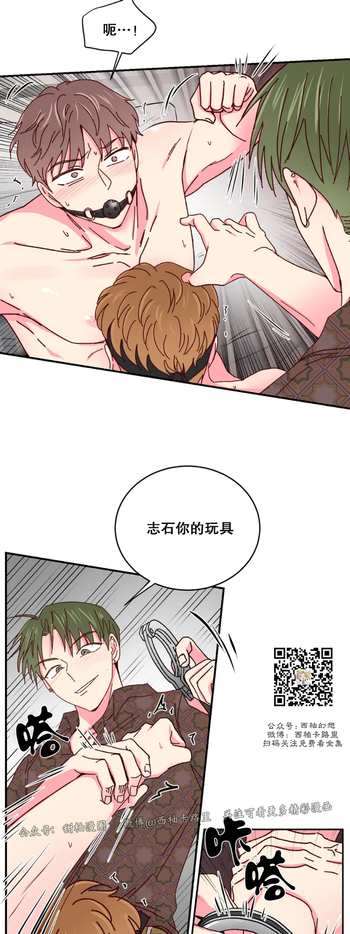第28话 第 27 页