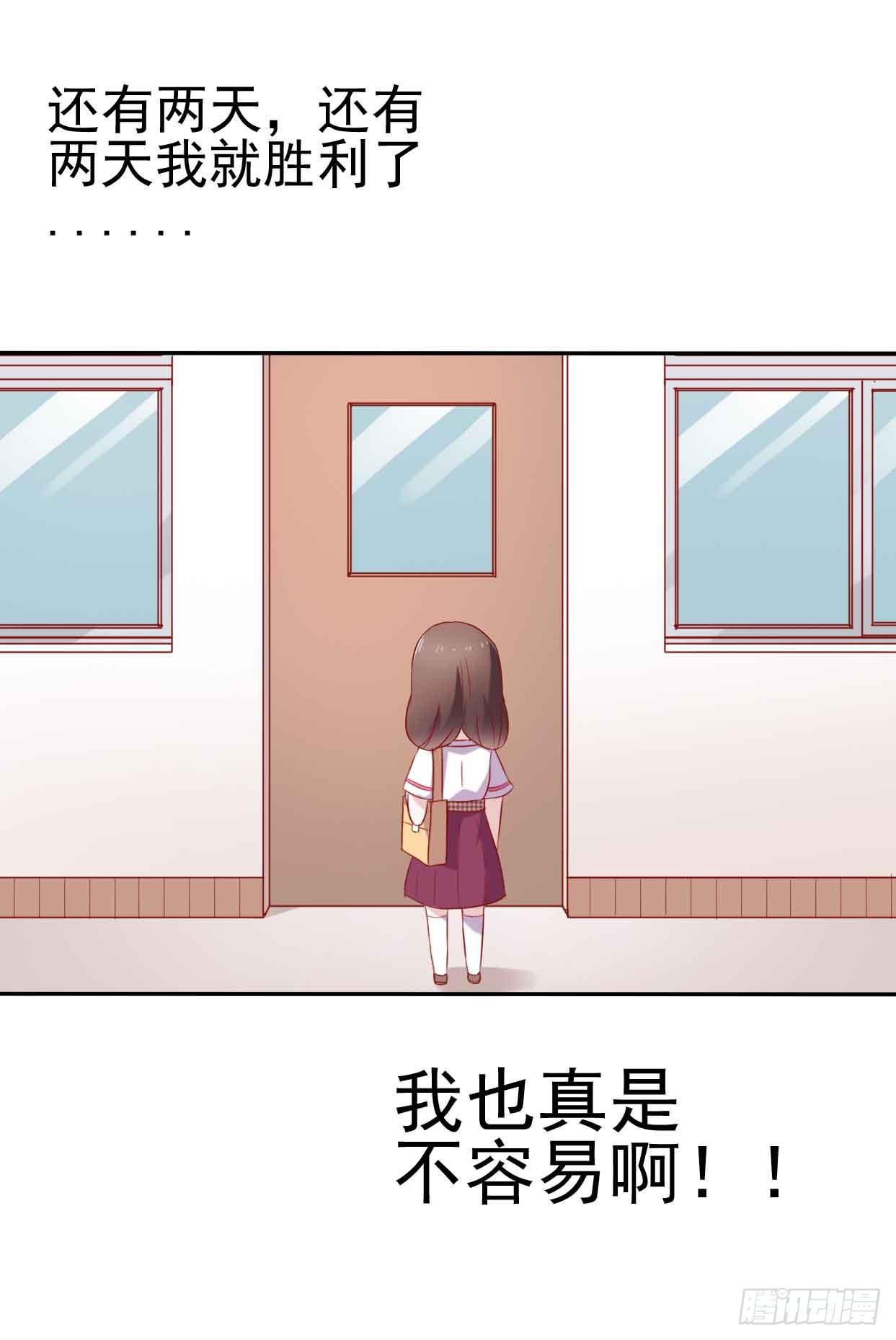 第九话·惨败之日 第 13 页