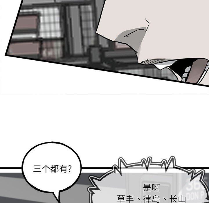 第97话 第 158 页