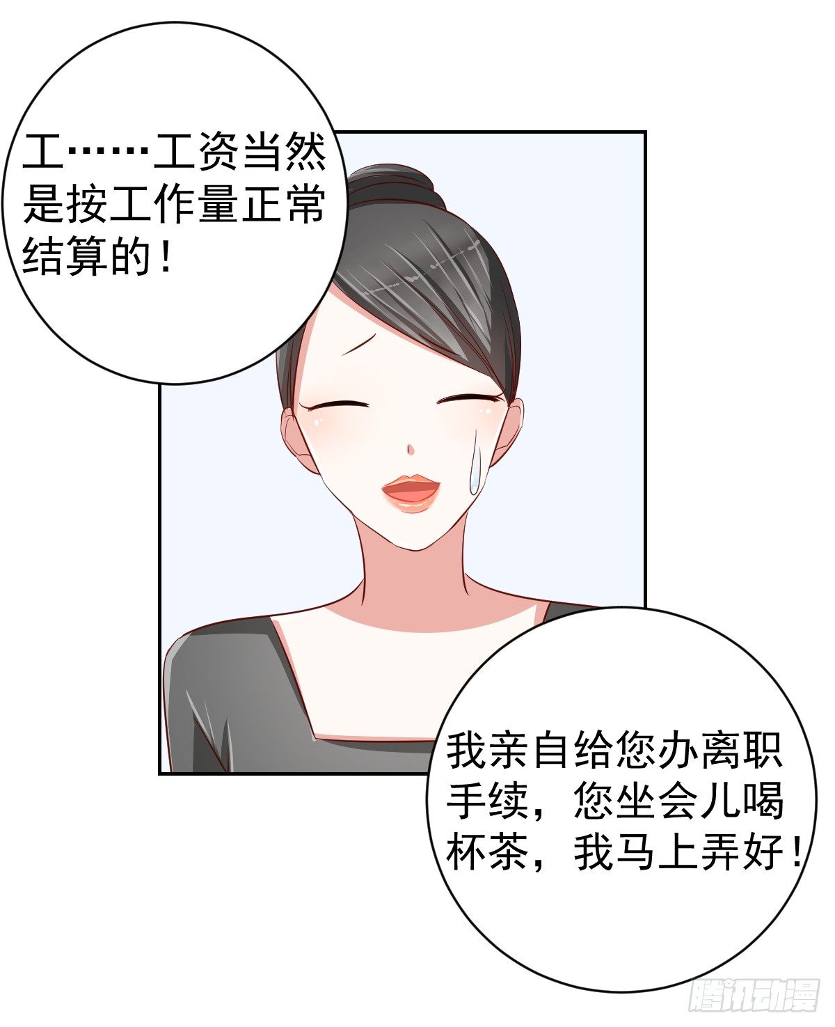 第十六话 第 15 页