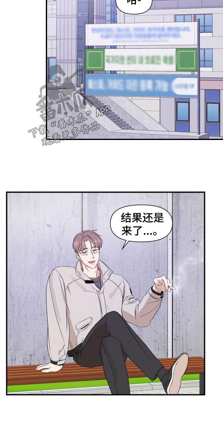 第50话 冒充 第 4 页
