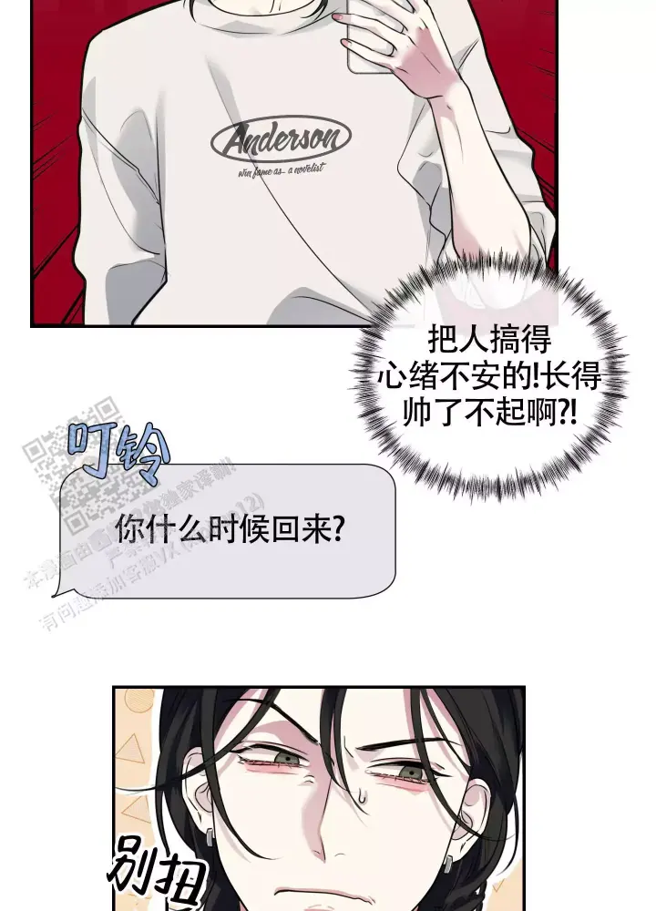 第5话 道歉有什么用 第 12 页