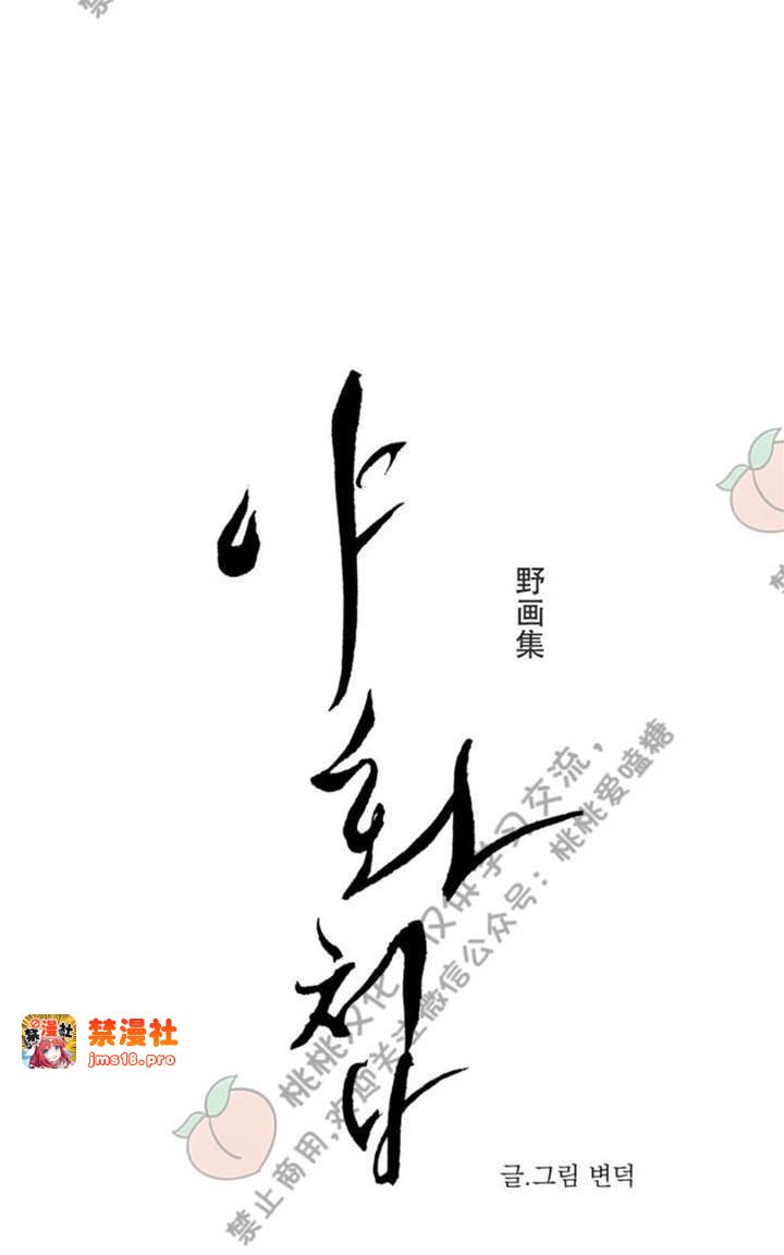 第24话 第 9 页