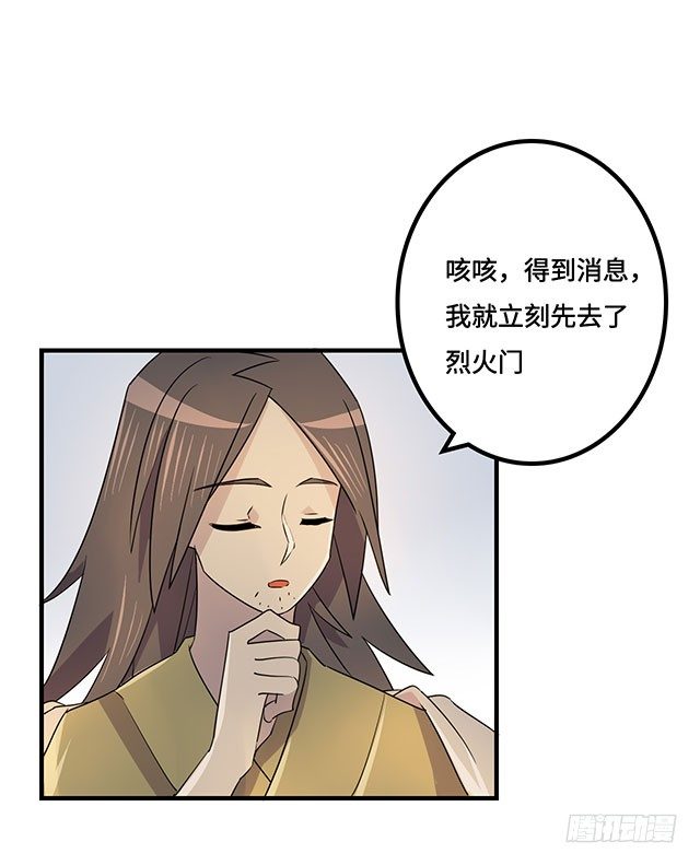 第38话 第 27 页