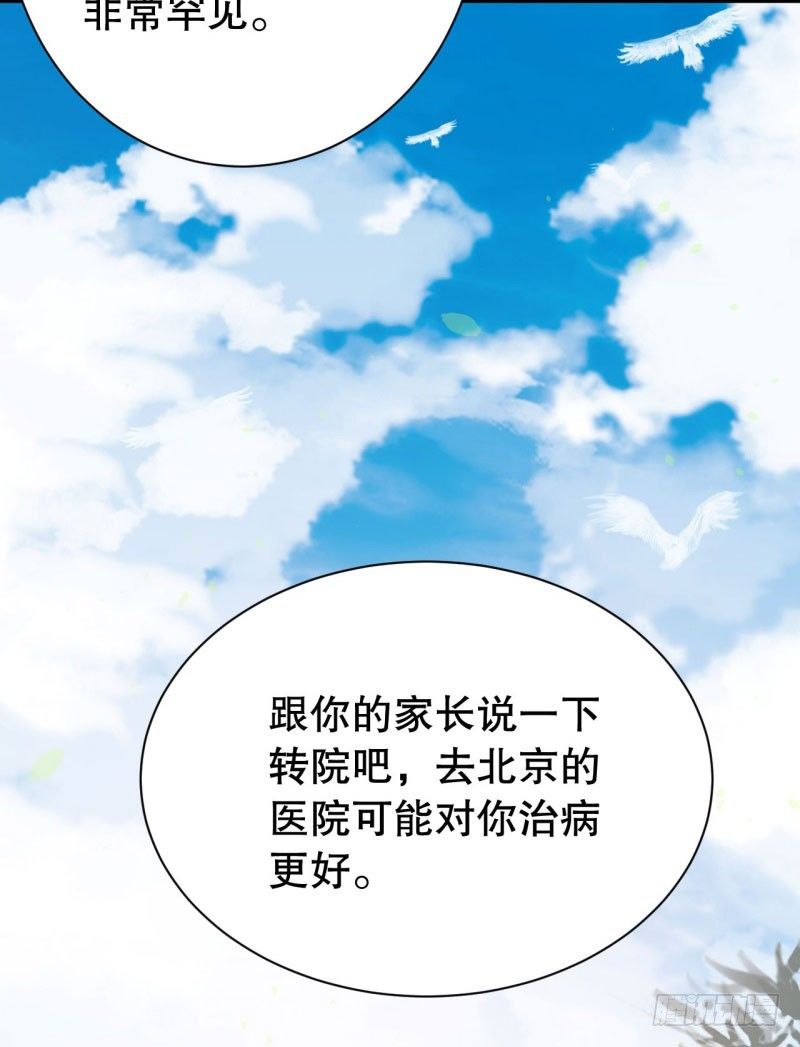 046精神科医生（四） 第 10 页