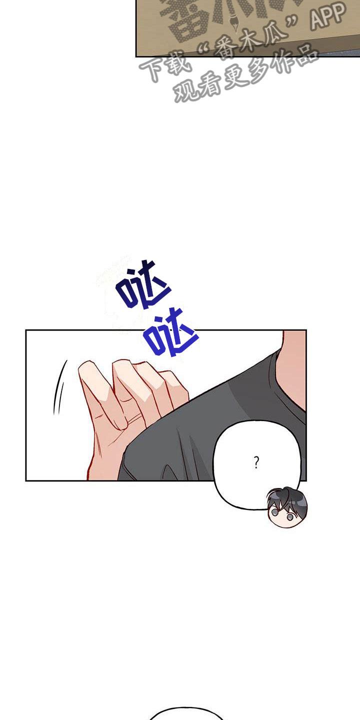 第30话 单相思 第 38 页