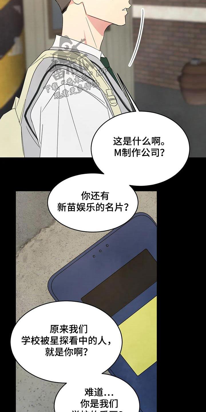 第170话 【第二季】不错 第 7 页