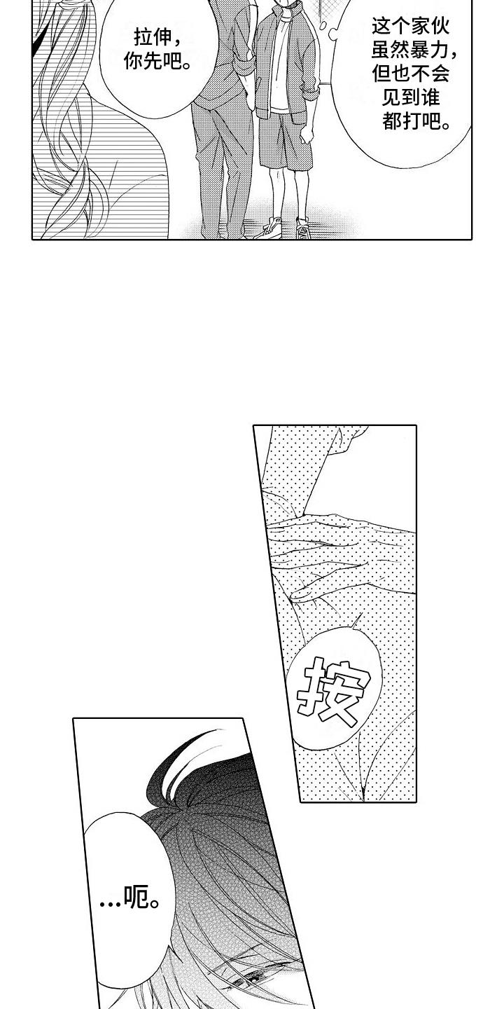 第1话 不良 第 6 页