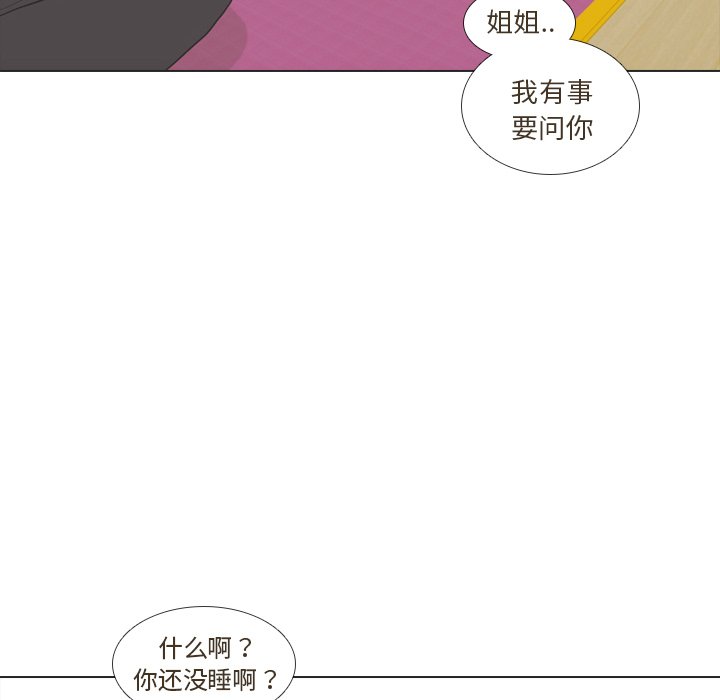 第23话 第 17 页