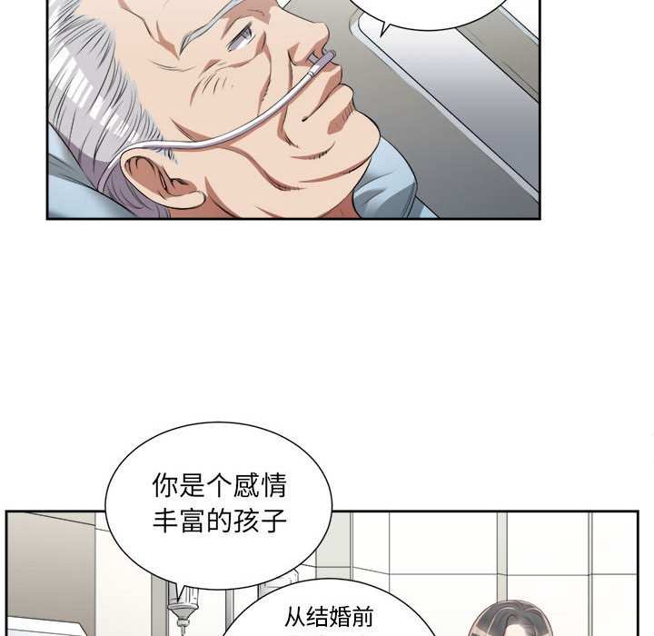 第24话 第 54 页