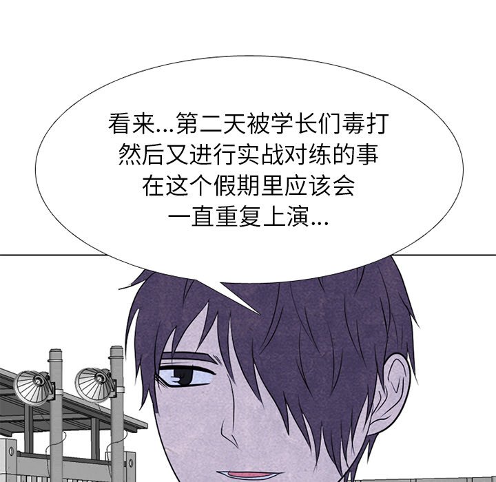 第246话 第 94 页