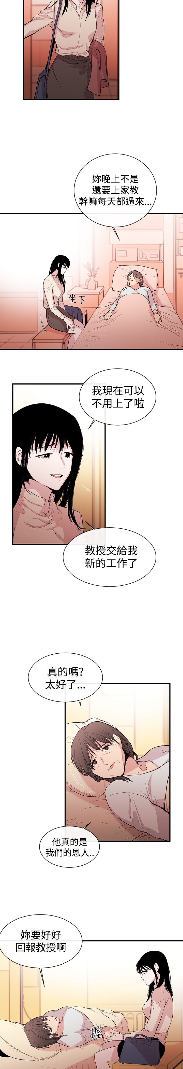 第1话 第 27 页