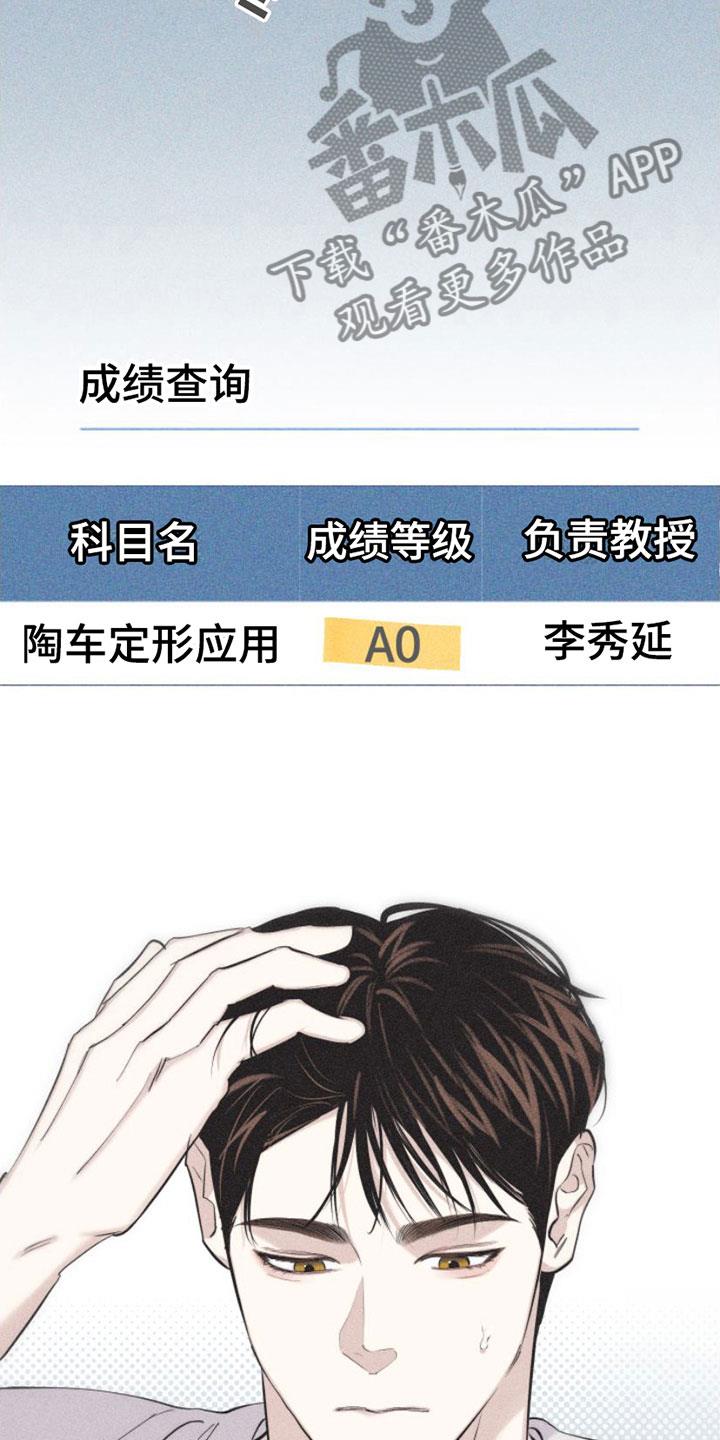 第5话 牵手 第 9 页
