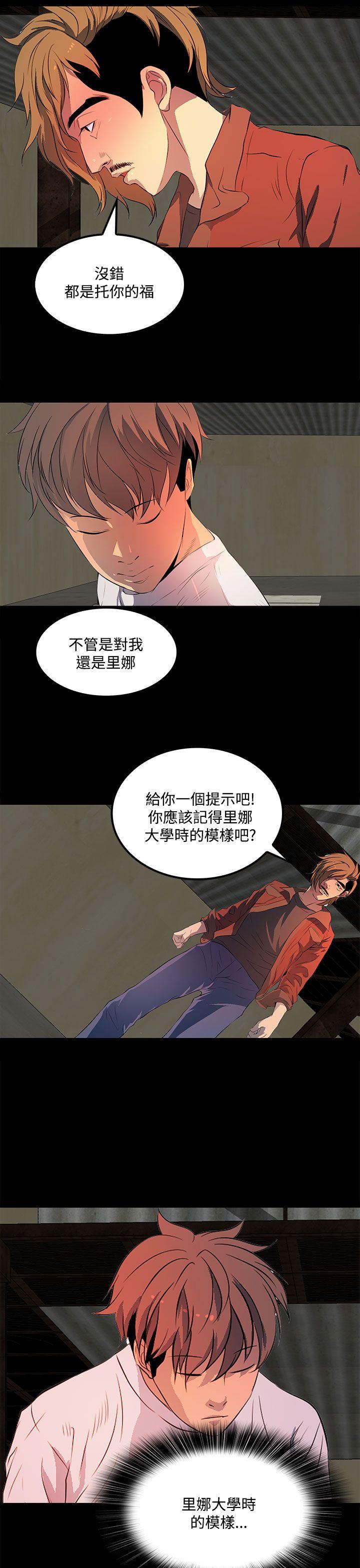第34话 第 21 页