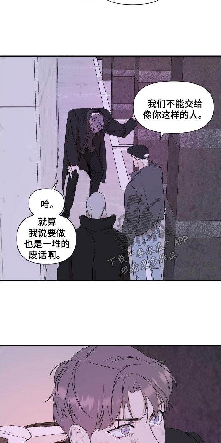 第46话 恢复 第 12 页