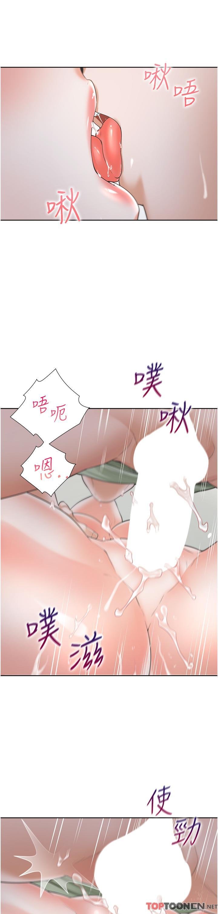 第59话 - 不小心射进去了 第 19 页
