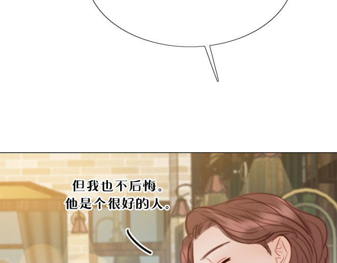 第61话 各取所需的关系 第 141 页