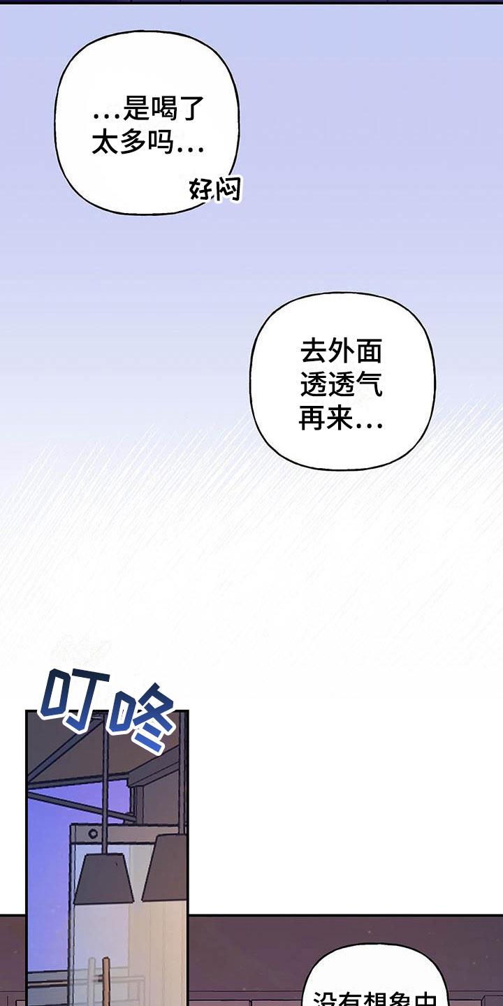 第3话 讨人厌 第 10 页