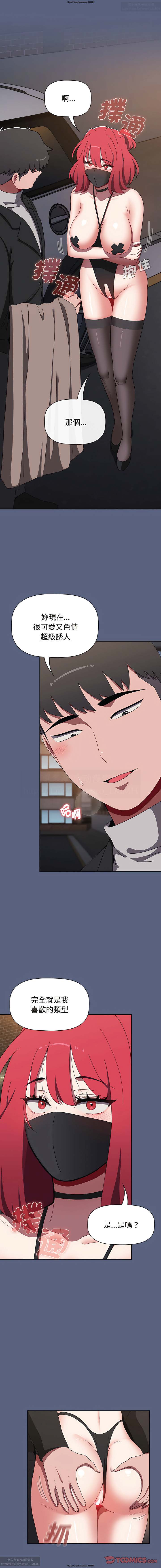 第1话 第 396 页