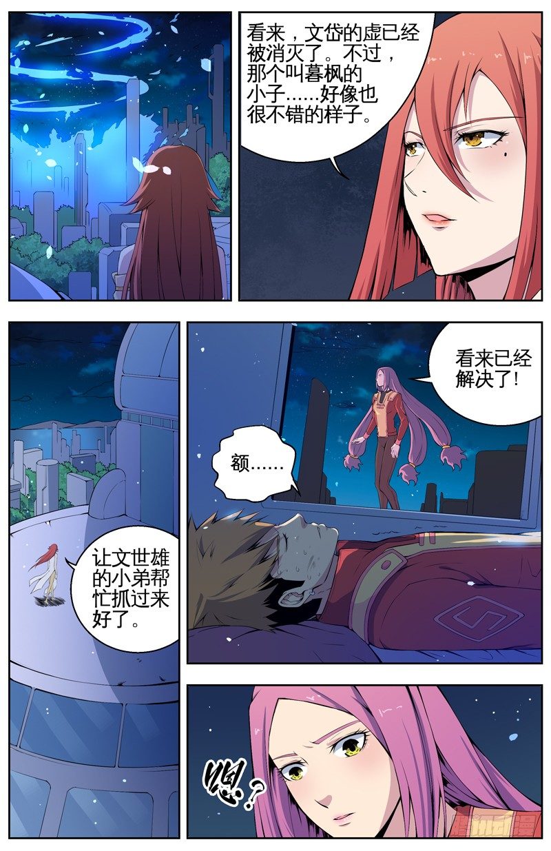 008宰了他 第 4 页