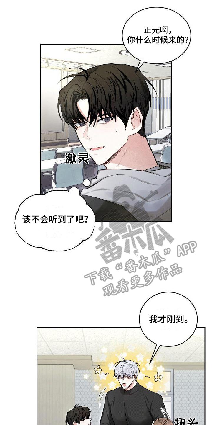 第5话 狗粮 第 3 页