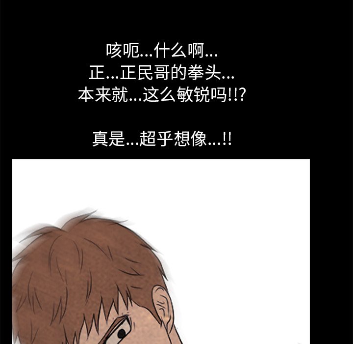 第161话 第 57 页
