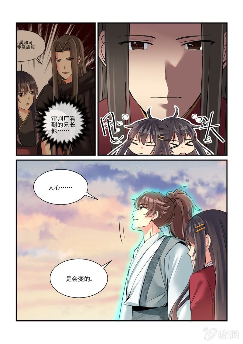 第57话 第 10 页