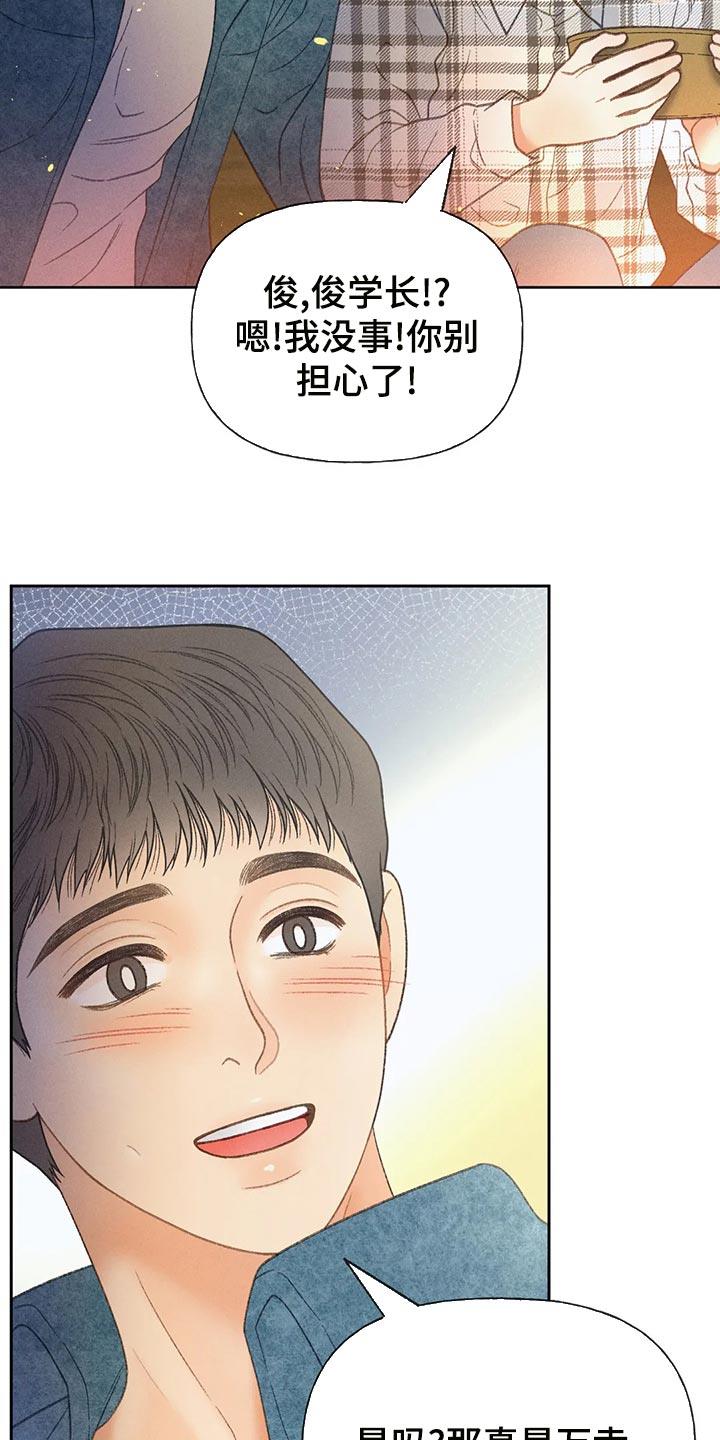 第61话 【第二季】确认 第 9 页